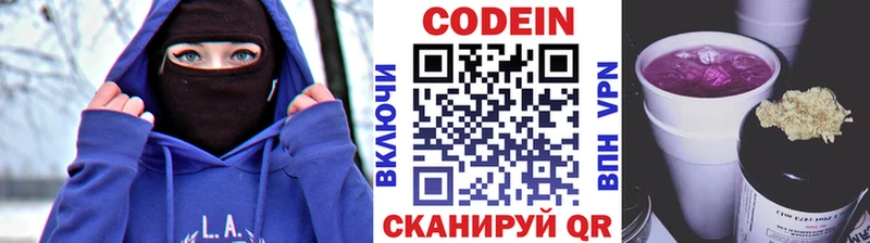 mega ссылка  Тимашёвск  Кодеиновый сироп Lean Purple Drank 