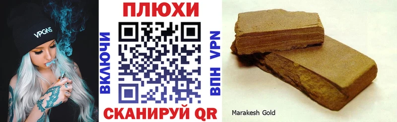 kraken ССЫЛКА  Тимашёвск  ГАШ hashish  наркошоп 