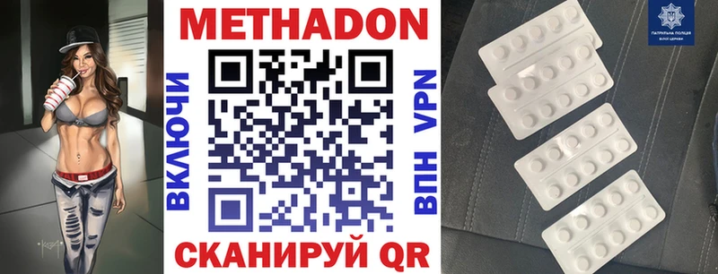 МЕТАДОН кристалл  Тимашёвск 